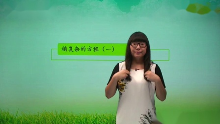 数学 基础强化 五年级 上册 人教版 19集