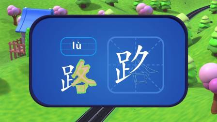 田小艾识字启蒙之工程车救援队 第1季 19集