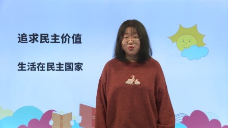 初中道德与法治同步课九年级上册 6集