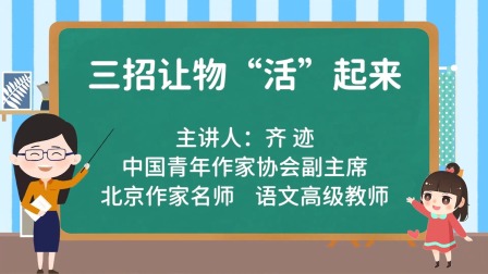 高分速成作文训练营 3集