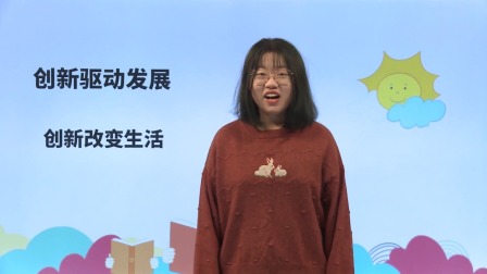 初中道德与法治同步课九年级上册 4集