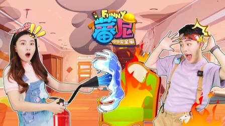 蕃尼之小小安全家 15集