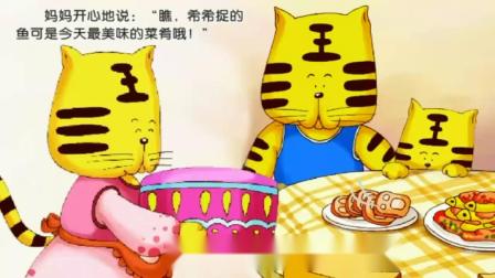 小学全科同步辅导 中文分级阅读一年级上册 14集