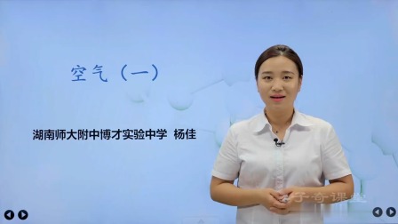 暑假高分特训营：化学 八年级 6集