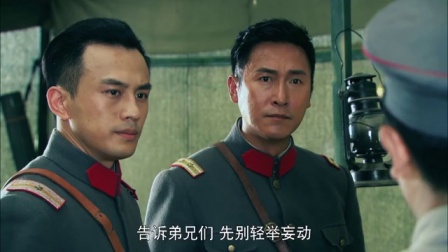 匹夫英雄 9集
