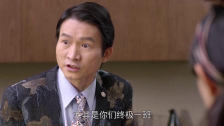 终极一班4 46集