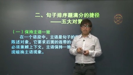 初二语文高分速成精讲班上 15集