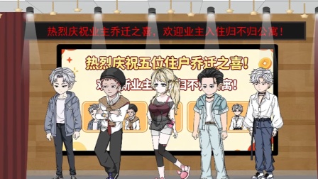 抽中凶宅 4集