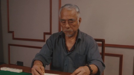 麻将之王：四大流派篇 16集