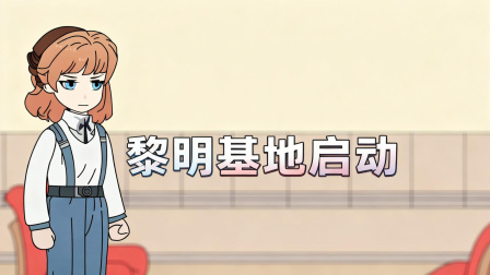 李媚的重生之旅 42集