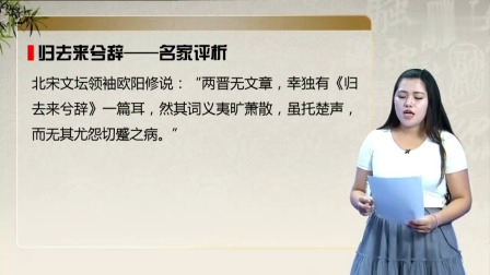 高二语文 秋季 同步精讲 12集
