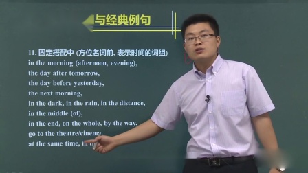 初一英语语法专项 2集