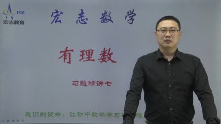 七年级上册数学章节知识点配套题型精讲 7集