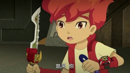 斗龙战士 第二季 13集