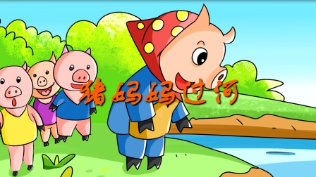 经典童话故事 298集
