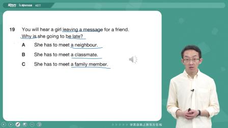 剑桥英语KET真题冲刺精讲2 第二版 11集