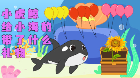 鹿小小识动物 359集