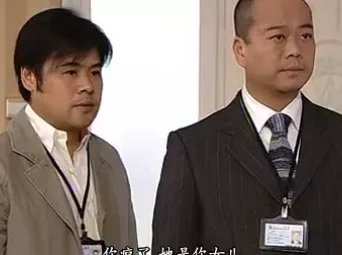 法证先锋1 15集
