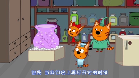 咪好一家 第二季 38集