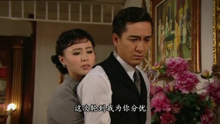 名媛望族 39集