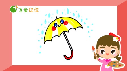 飞童亿佳儿童趣味绘画 春季篇 6集