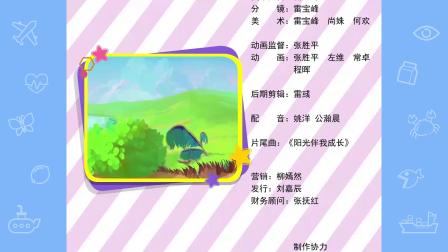 乐儿智慧王国 奇幻科普 97集