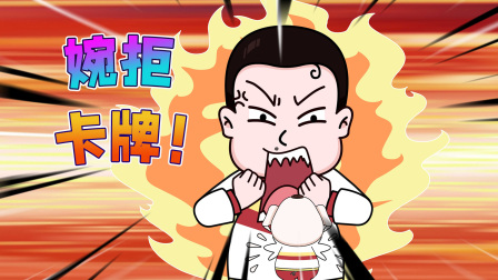 猪屁登 第三季 262集