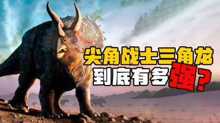 恐龙世界：探秘不一样的恐龙时代 7集