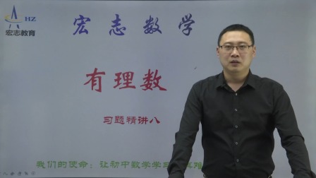 七年级上册数学章节知识点配套题型精讲 8集