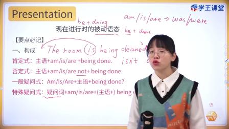 学王课堂 人教版高中英语必修第二册 12集