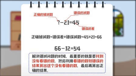 苏教版小学数学二年级（上） 4集