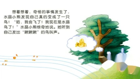 学前领先班 精彩阅读 2集