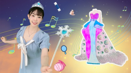 美丽公主换装日记 12集