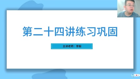小学数学同步课四年级部编版 48集