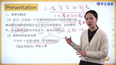 学王课堂 人教版高中英语必修第一册 3集