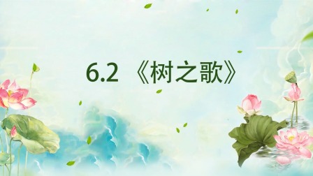 最新部编版小学语文同步提升课二年级上册 14集