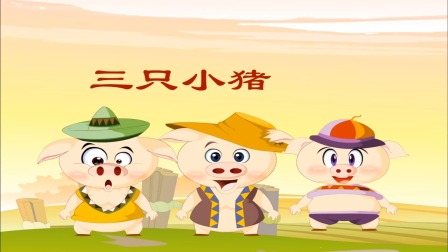 安徒生童话 2集