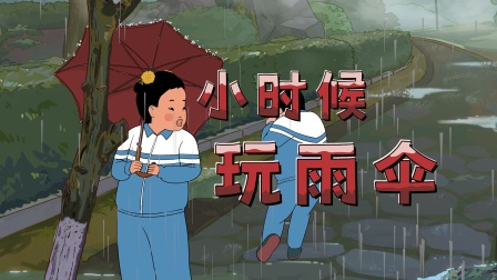 王蓝莓的迷惑行为 2集