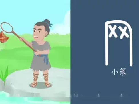 神奇的汉字故事 20集