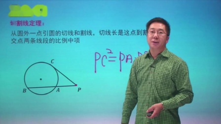 初三数学同步精讲课程上（人教版） 67集