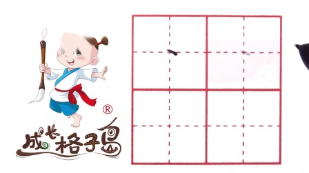 硬笔书法，控笔训练，打造练字根基，从小练好字 1集