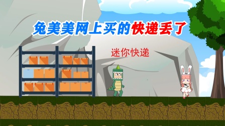 迷你世界峡谷守卫队 18集