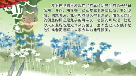 小学全科同步辅导 中文分级阅读三年级上册 4集