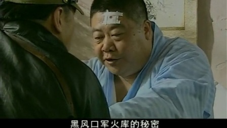 追杀横路靖六 6集