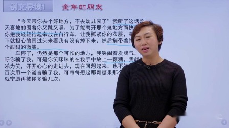 师大附中阅读写作 10集