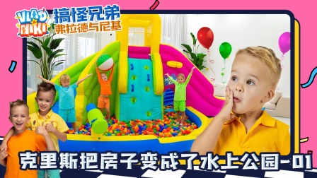 搞怪兄弟弗拉德与尼基 468集