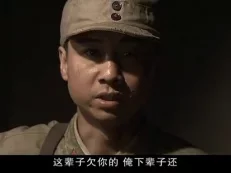 狙击手 23集