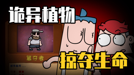 吃鸡爆笑兄弟之植物世界大战 29集