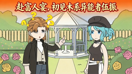 丧尸末日当房东 88集