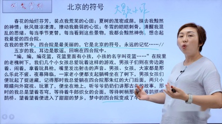 师大附中阅读写作 14集